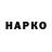 Кокаин 97% Ines Hiller