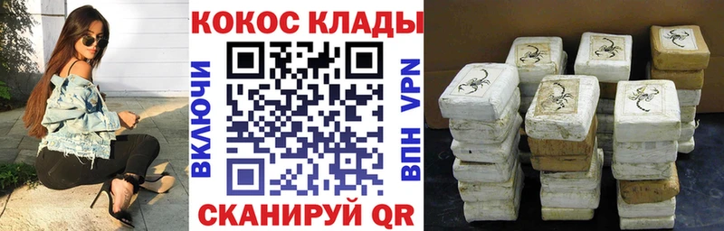 Купить  Киселёвск  Cocaine Колумбийский 