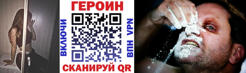 Купить где Киселёвск ГЕРОИН VHQ