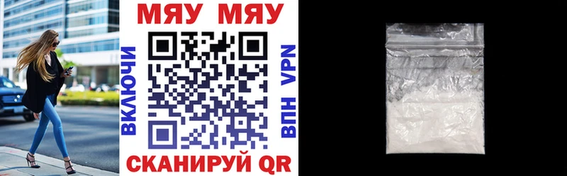 Купить закладки  Киселёвск  Мефедрон VHQ 