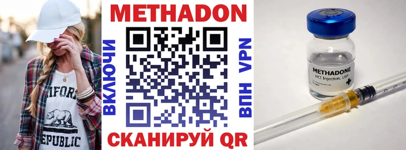 Купить  Киселёвск  МЕТАДОН кристалл 