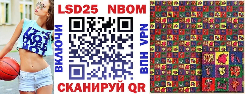 Купить  Киселёвск  Марки 25I-NBOMe 1500мкг 
